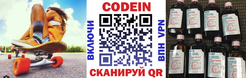 Кодеиновый сироп Lean Purple Drank  цена   Тырныауз 