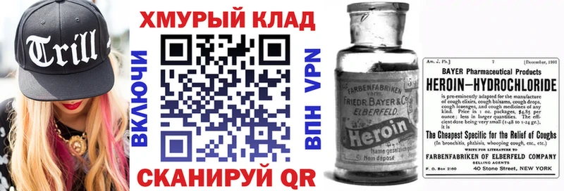 Героин Heroin Тырныауз